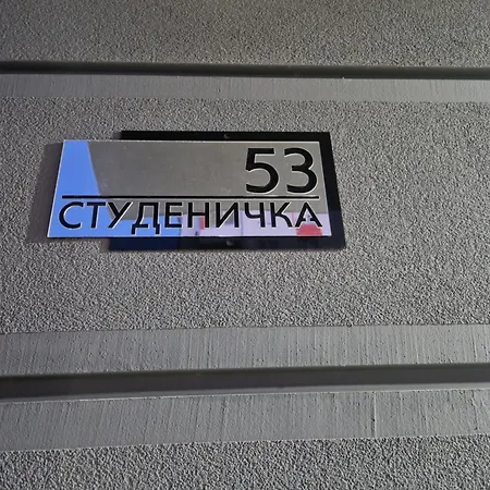 Rako Apartment Nis